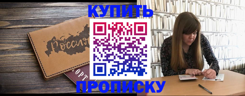 где прописаться в Александрове