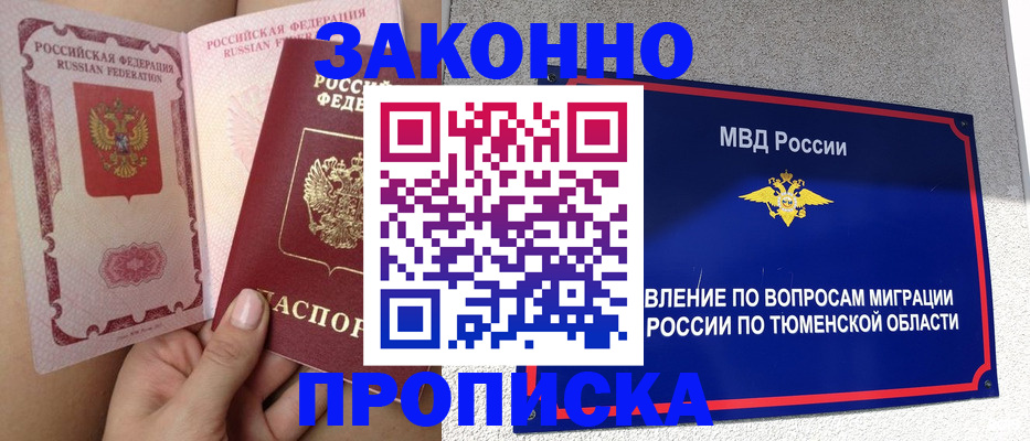 миграционный учет в Александрове