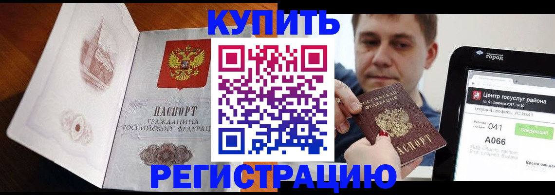 миграционный учет в Александрове