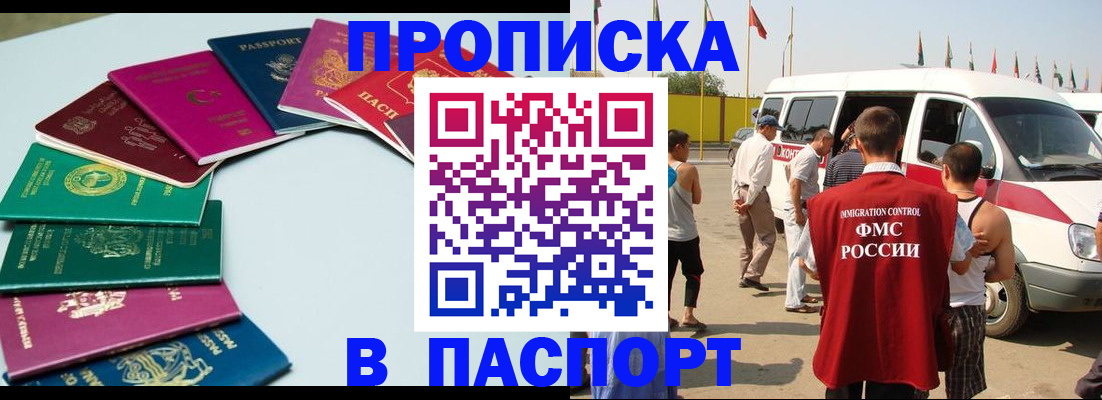 временная регистрация собственник в Александрове